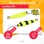 Блесна для рыбалки колеблющаяся LureMax Iva