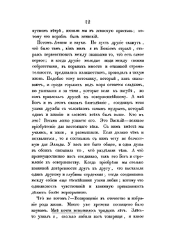 Творения иже во святых отца нашего Григория Богослова. том 6 | Григорий Богослов