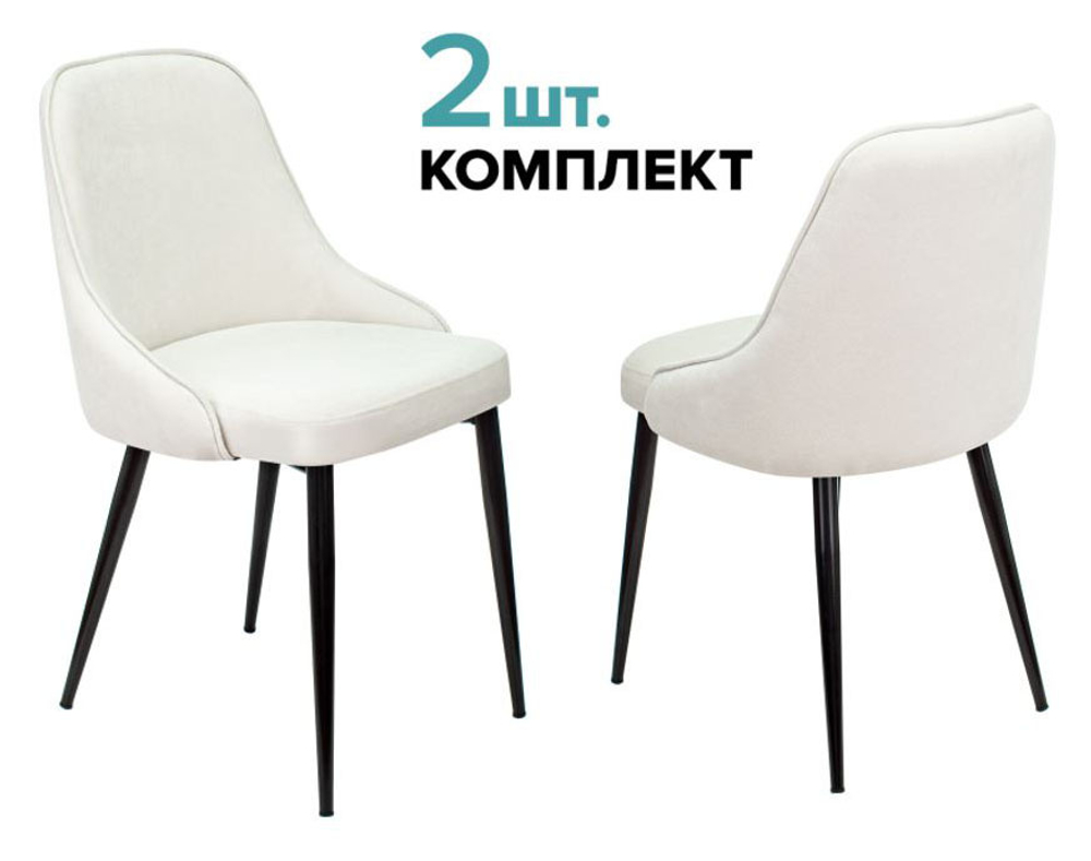 Стул для дома Бюрократ KF-5_2 комплект 2шт молочный Velvet 20 металл черный на ножках (KF-5/VELV20_2)