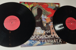 Винтажная виниловая пластинка LP Сборник Песни Российского Пролетариата (СССР 1987)