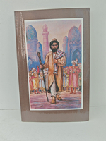 Машраб. Избранное