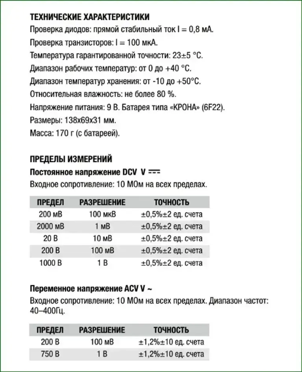 Цифровой мультиметр XL830L / 600V / 10A, ж/к дисплей с подсветкой, зуммер, измерительный прибор тестер с щупами