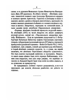 Русские врачебники | Л. Ф. Змеев
