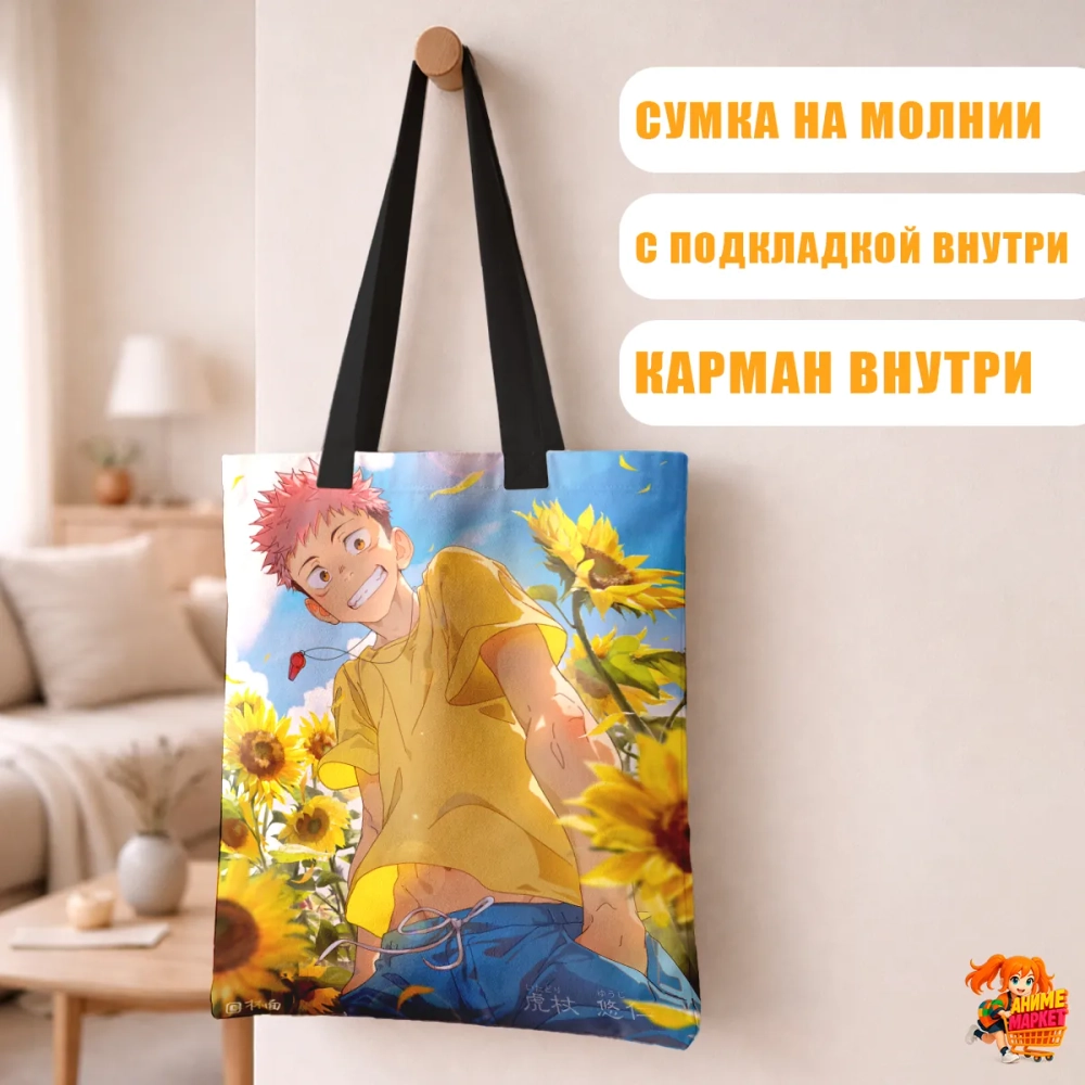 Сумка шоппер с принтом Магическая битва