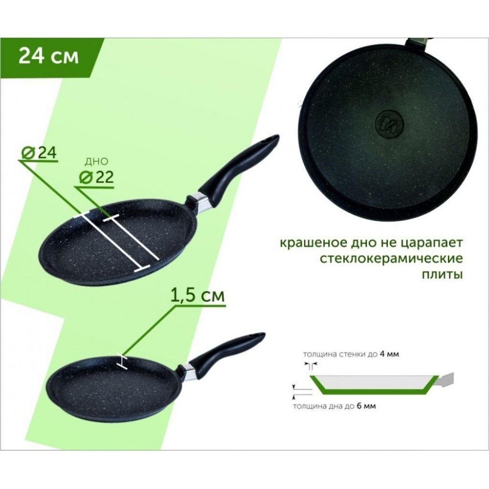 Блинница алюминий, 24 см, антиприг, Мечта, Гранит black Induction Pro, 14802И, индукц