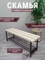 Скамейка с полкой для обуви, 120 см лак/антик