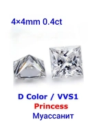 Муассанит принцесса 4×4мм 0.4сt