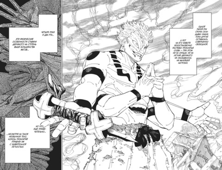 Манга Магическая Битва. Том 14