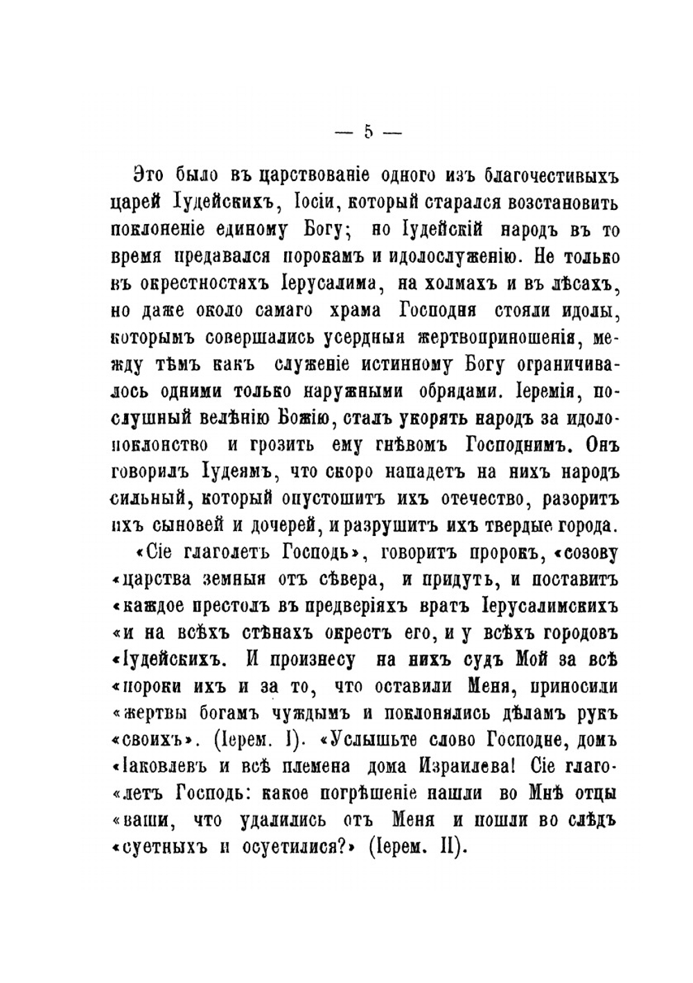 Избранные жития Святых, май-август. кратко-изложенные по руководству Четиих-Миней | А.Н. Бахметева