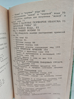 Растения и здоровье. 2000 рецептов и советов народной медицины