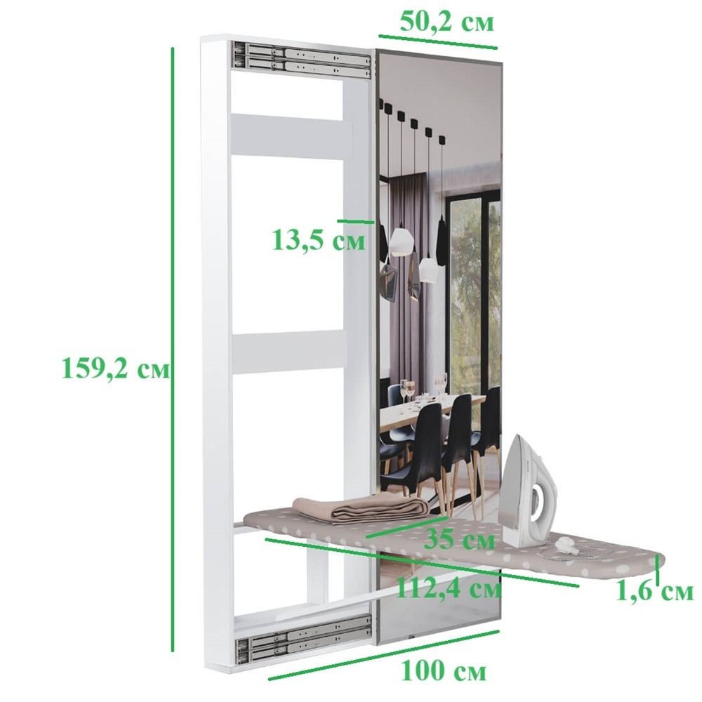 Гладильная доска Смарт с зеркалом, лоредо