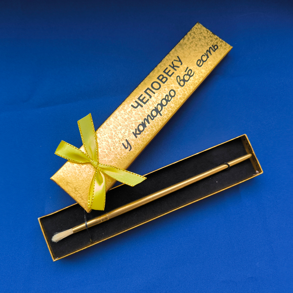 Прикольный сувенир "Кисточка для чистки пупка"