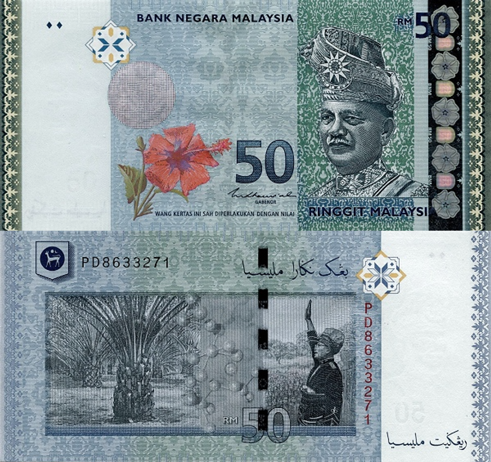 Малайзия 50 ринггит 2009 50-я годовщина независимости UNC