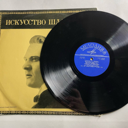 Винтажная виниловая пластинка LP Федор Шаляпин, Искусство Шаляпина (Дополнительная Пластинка №1) (СССР 1970)