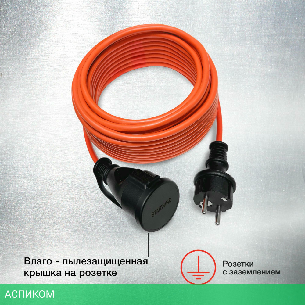 Удлинитель Starwind ST-PS1.20/R-16 красный