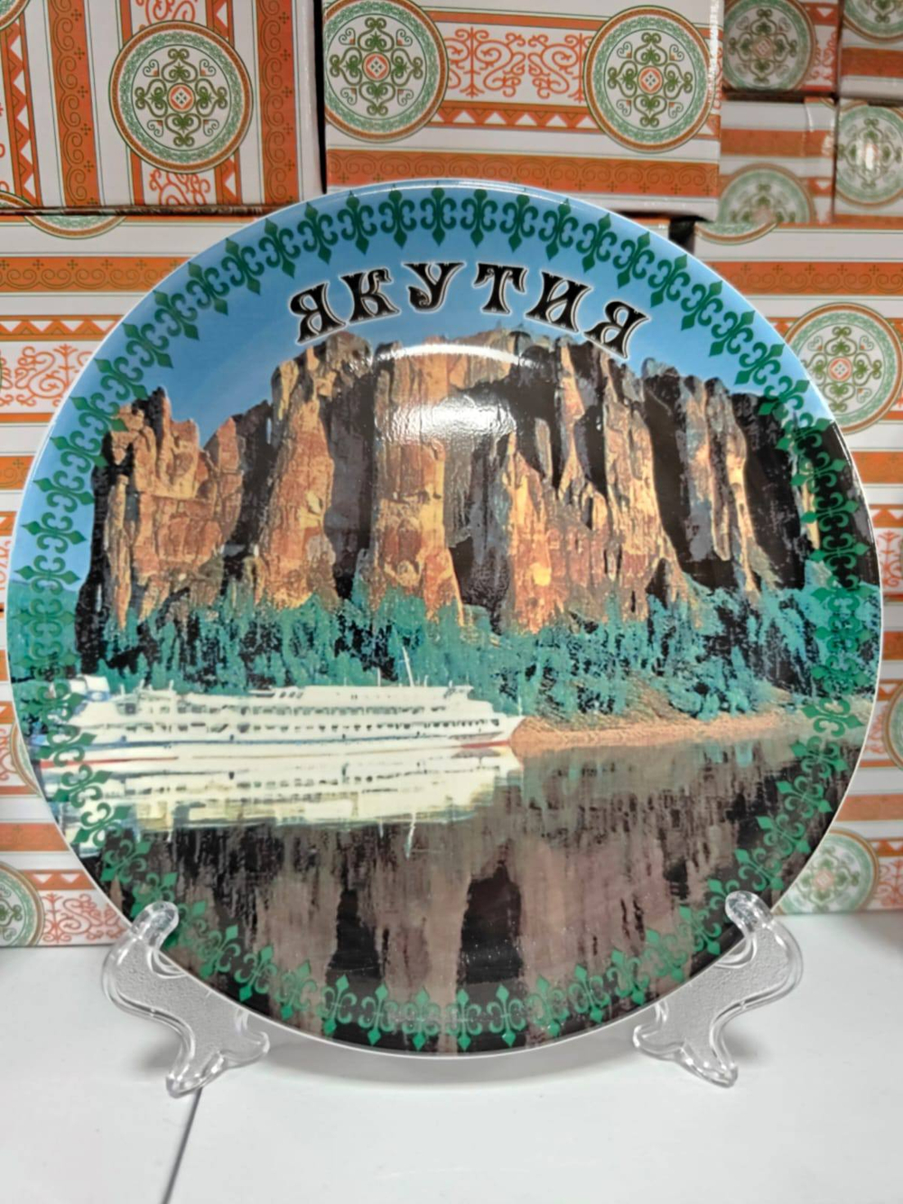 Керамическая тарелка «Якутия»