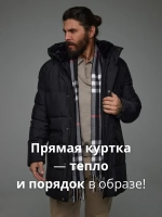 Куртка мужская зимняя с капюшоном