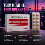 Препарат для усиления эрекции и продления полового акта Extra Super Tadarise 60+40 mg (10 шт.)
