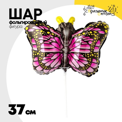 Шар Фольгированный Бабочка крылья розовые (Розовый)