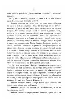 Свое слово. Философско-литературный сборник. Часть 1 | А. А. Козлов