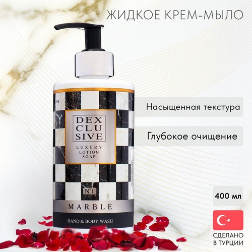 T 85 Мыло жидкое и гель для душа 2в1 DEXCLUSIVE prive series Marble N1 400мл