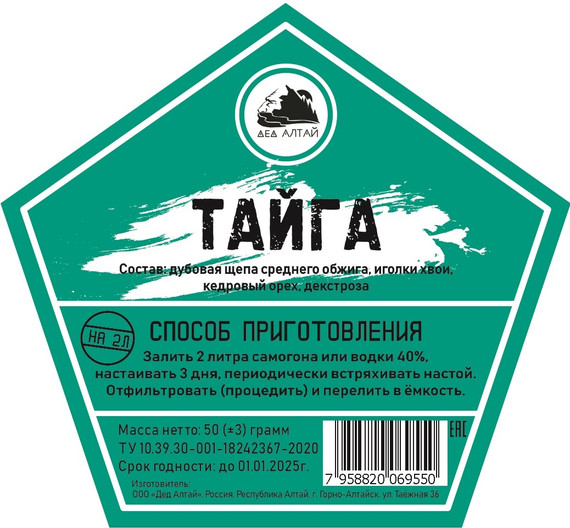 Набор настойки &quot;Тайга&quot; в крафт пакете