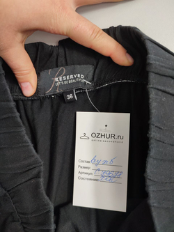 Юбка Reserved трикотажная 42 размер