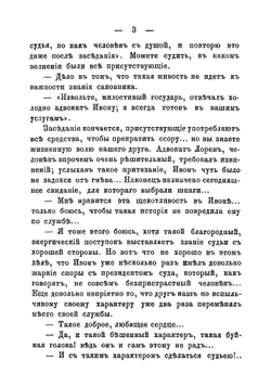 Семь смертных грехов. Том V. Гнев | Сю Эжен