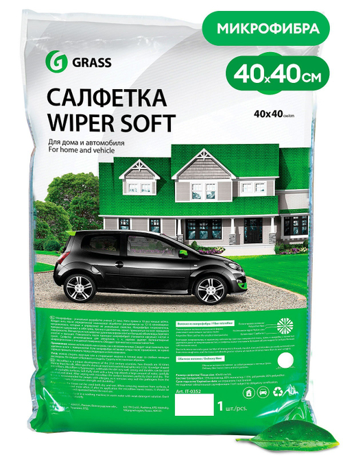 Салфетка микрофибра (40х40см) Grass Wiper Soft