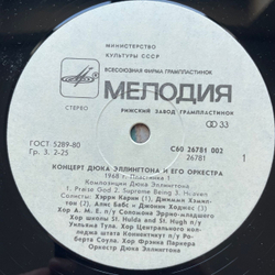 Винтажная виниловая пластинка LP Duke Ellington And His Orchestra, Концерт Дюка Эллингтона И Его Оркестра (Пластинка 1) (СССР 1988)