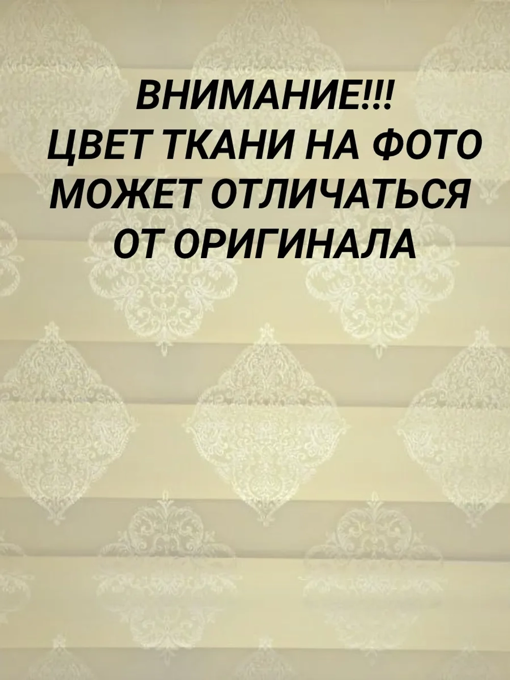Рулонные шторы День-Ночь 65х150 см