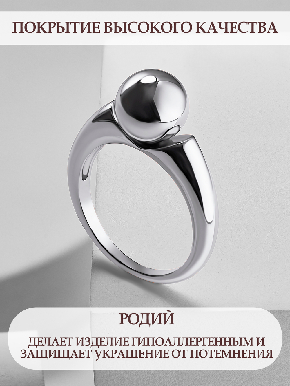 Кольцо с шаром серебряное 925