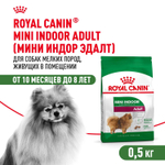 Royal Canin Mini Indoor Adult Корм сухой для взрослых собак мелких размеров живущих в помещении 0,5 кг