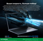 Ноутбук Chuwi GameBook