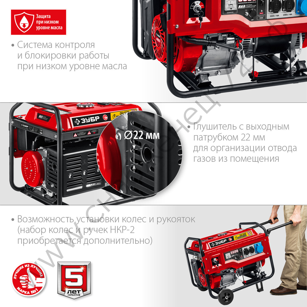ЗУБР 5500 Вт, бензиновый генератор с автозапуском (СБА-5500)