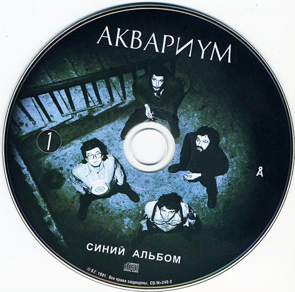 Аквариум / Полная Дискография (30CD)