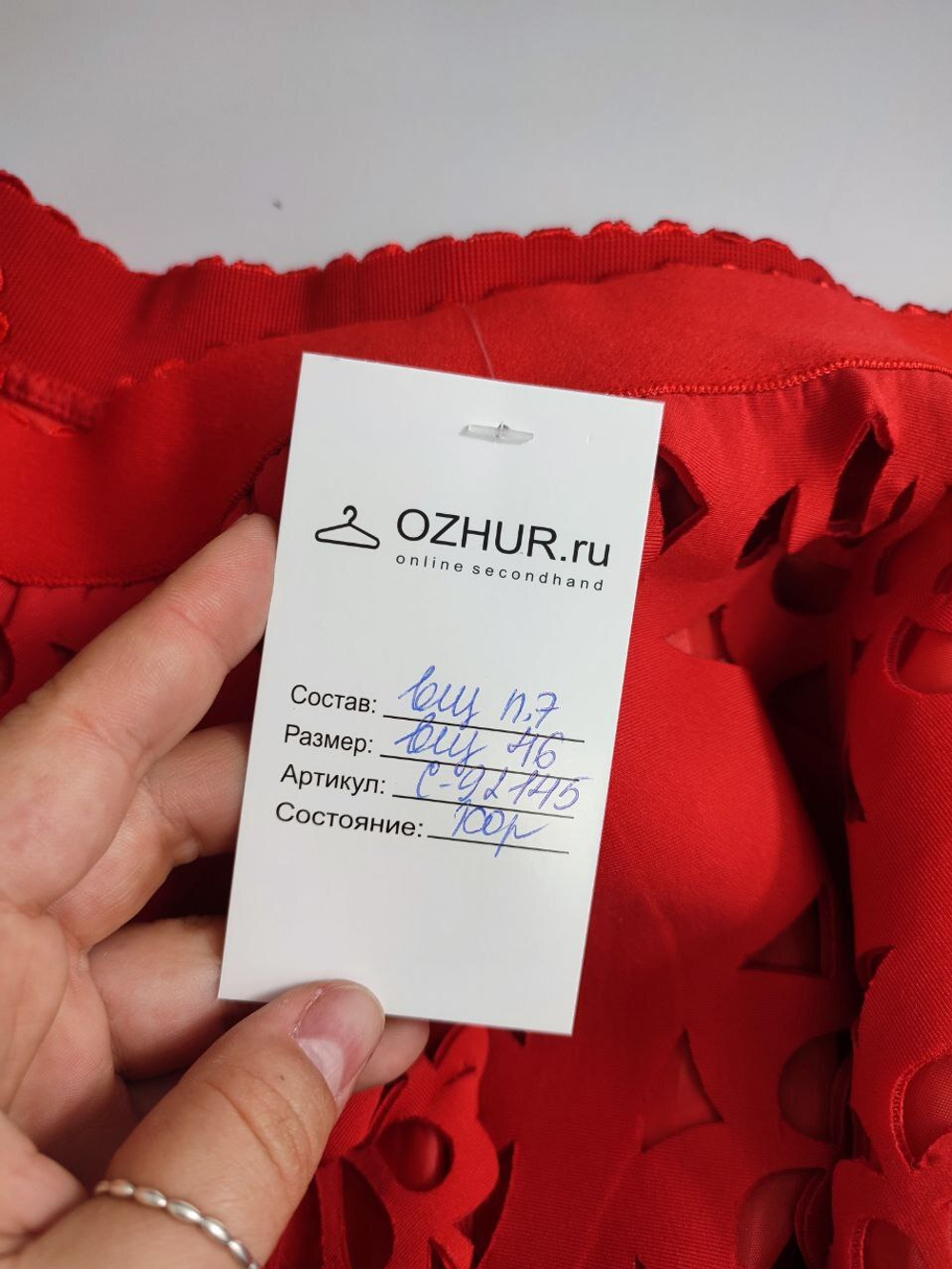 Юбка оригинальная 46 размер