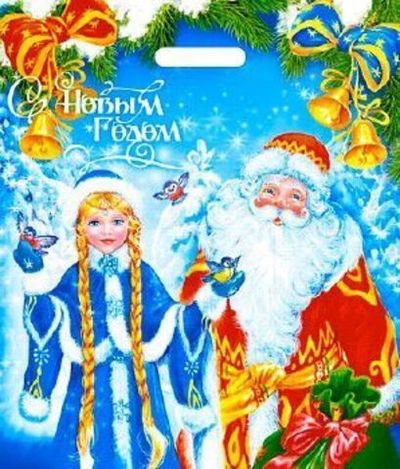 Новогодние пакеты "В гостях у сказки" 40х47+6см 45мкм (50/500шт)