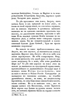 Сочинения святого Димитрия митрополита Ростовского. Часть 3 | Д.С. Туптало