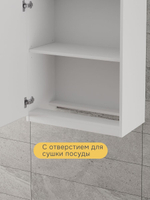 Навесной кухонный шкаф для сушки посуды 60х32х75 Севилья, кухонный модуль с дверью и полкой, белый