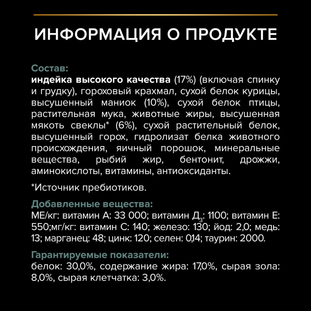 Purina Pro Plan Grain Free Adult Small Mini Сухой корм Про План беззерновой для собак мелких пород с индейкой, 700 г