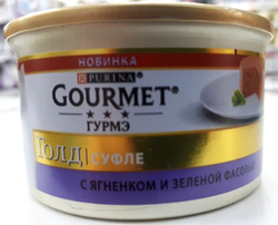 *GOURMET Gold 85г консервы для кошек суфле с Ягненком и Зеленой фасолью