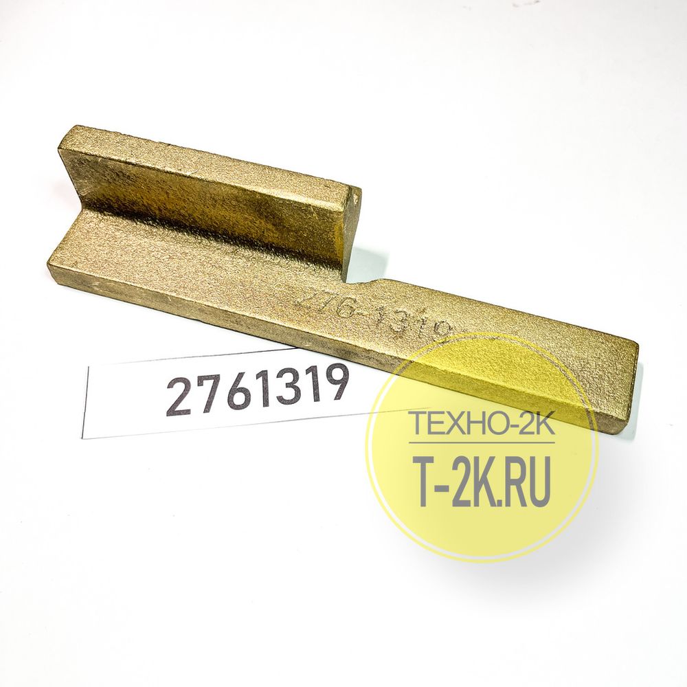 2761319 пластина