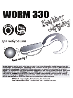 Крючки офсетные Gamakatsu Worm 330 BOTTOM JIGGING HOOKS разм. 3/0 5шт.