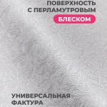 Обои флизелиновые 1.06. ASOZN-54, перламутровые, глянцевые однотонные без подгона, для кухни, гостиной, коридора, спальни, детской