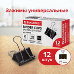 Зажимы для бумаг BRAUBERG комплект 12 шт. 25 мм на 100 листов черные картонная коробка (12 штук в упаковке)