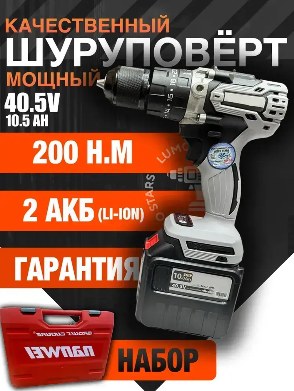 Шуруповерт - Дрель - Ледобур 200NM 10000 мАч 2 аккумулятора в кейсе