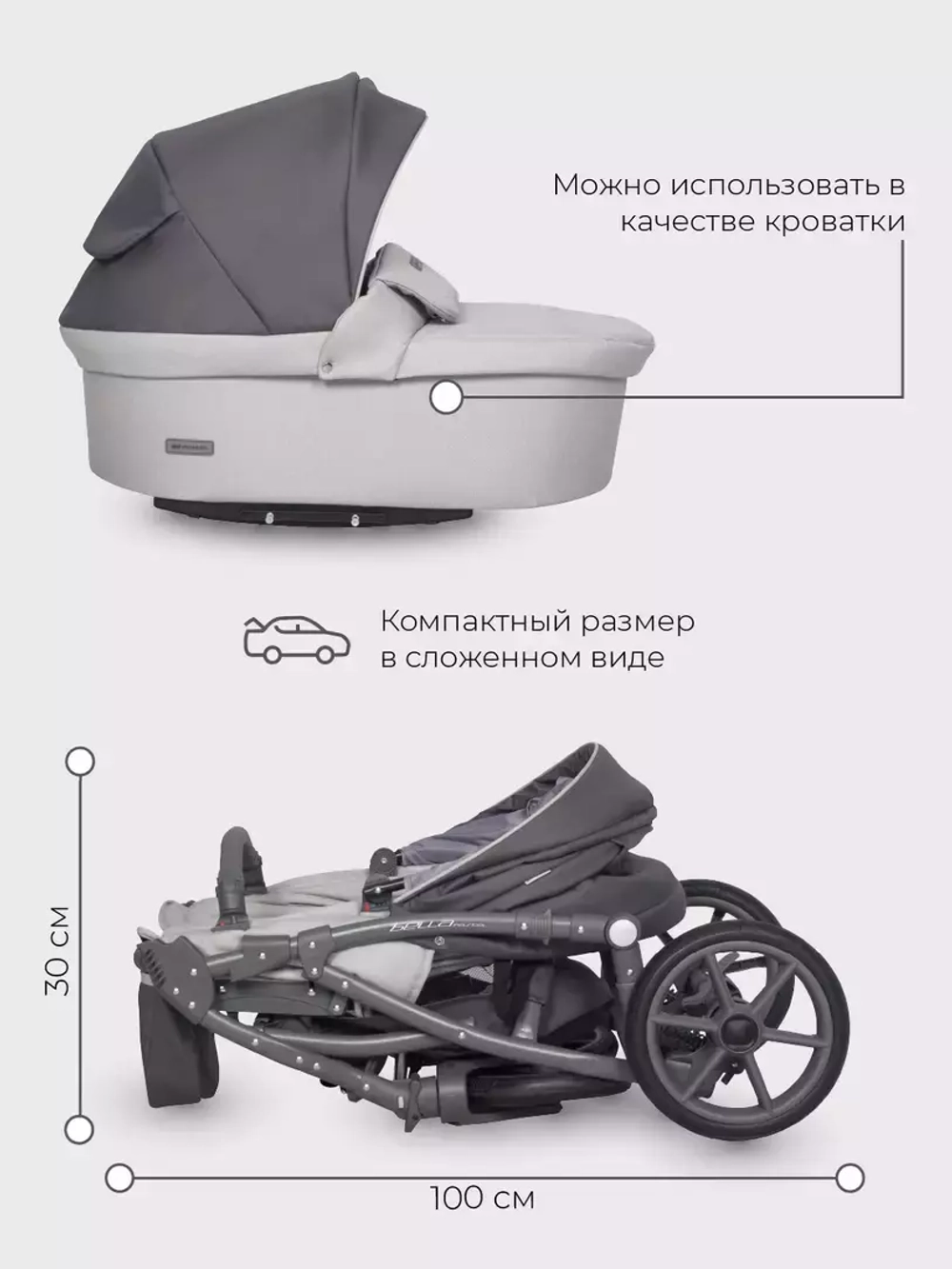 Коляска  BELLA Pastel (2 в 1) 01 серый