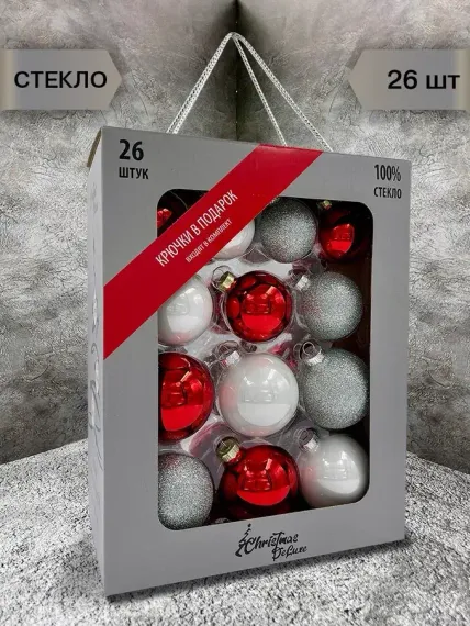 Набор стеклянных шаров Морозная рябина 26 шт., Christmas DeLuxe (88723)