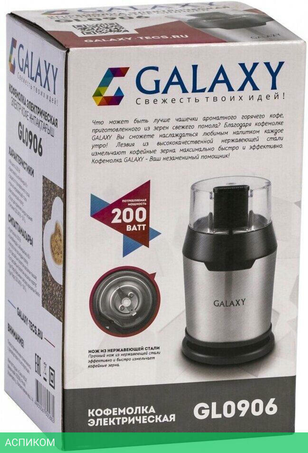 Кофемолка Galaxy GL 0906
